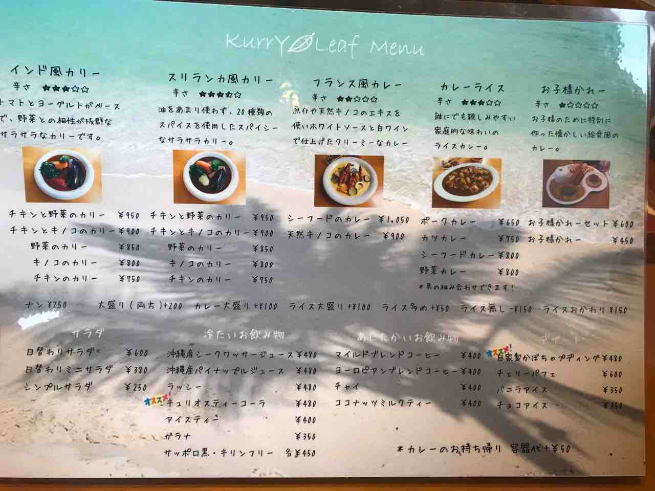 カレーリーフ 帯広 北海道 インド スリランカ フランス 3種類のスープカレーが食べられる帯広の老舗店 カリーレストラン カレーリーフ 大阪 福岡カレーステーション カレーリーフ 帯広 北海道 インド スリランカ フランス 3種類のスープカレーが食べられる帯広の老舗店 カリーレストラン カレーリーフ 大阪 福岡カレーステーション