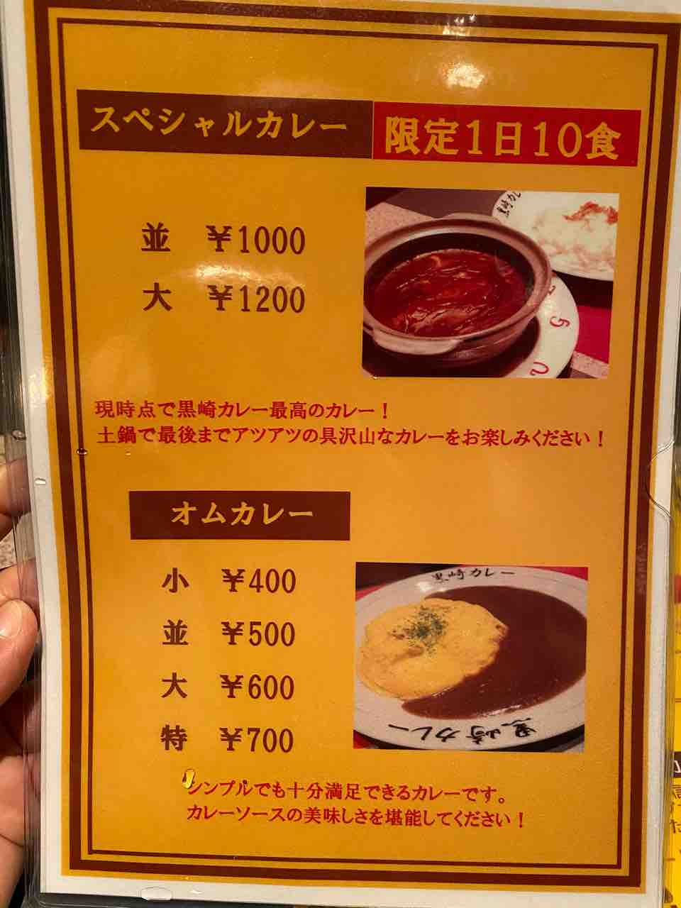 黒崎カレー 黒崎 福岡 ラウンジで味わう懐かしいカレーライス Lounge ムーランルージュ のランチはカレー専門店 Kurosaki Curry Moulin Rouge 大阪 福岡カレーステーション