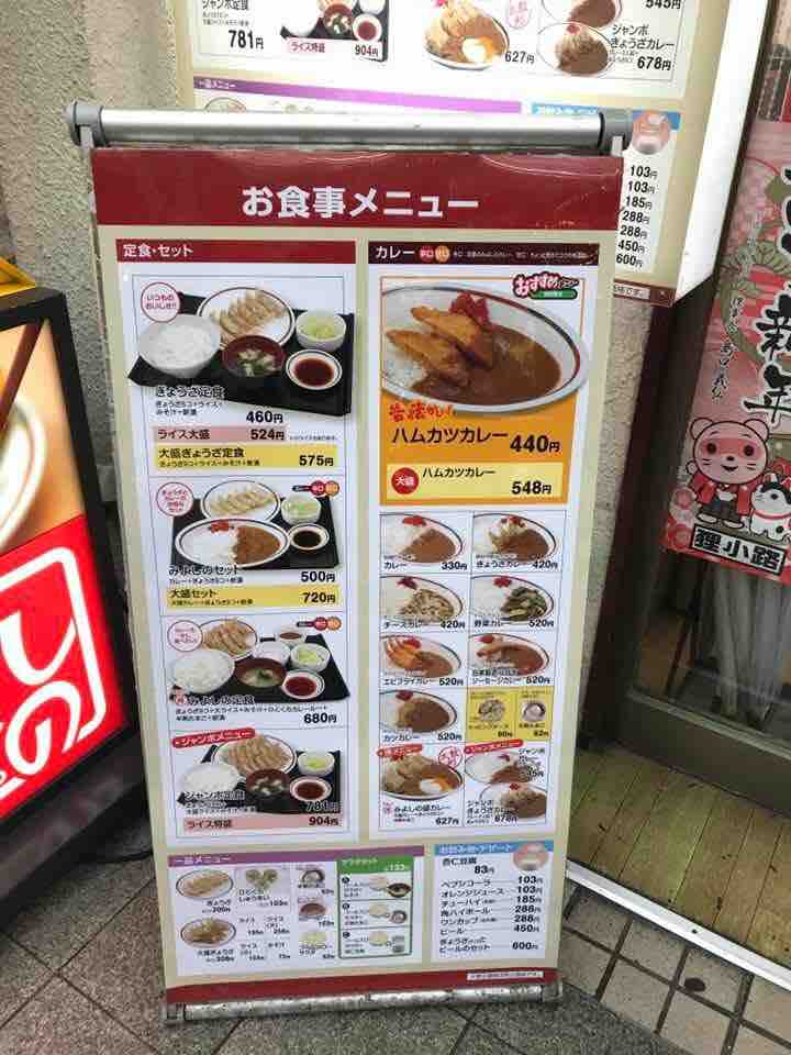 みよしの 狸小路 北海道 餃子とカレー 札幌市民のソウルフード ぎょうざカレー みよしの 狸小路店 大阪 福岡カレーステーション みよしの 狸小路 北海道 餃子とカレー 札幌市民のソウルフード ぎょうざカレー みよしの 狸小路店 大阪 福岡カレーステーション