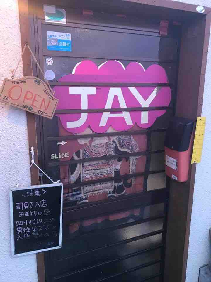 Jay ジャイ 山形 インド料理の奥深さを感じるレジェンドカレー 大阪 福岡カレーステーション