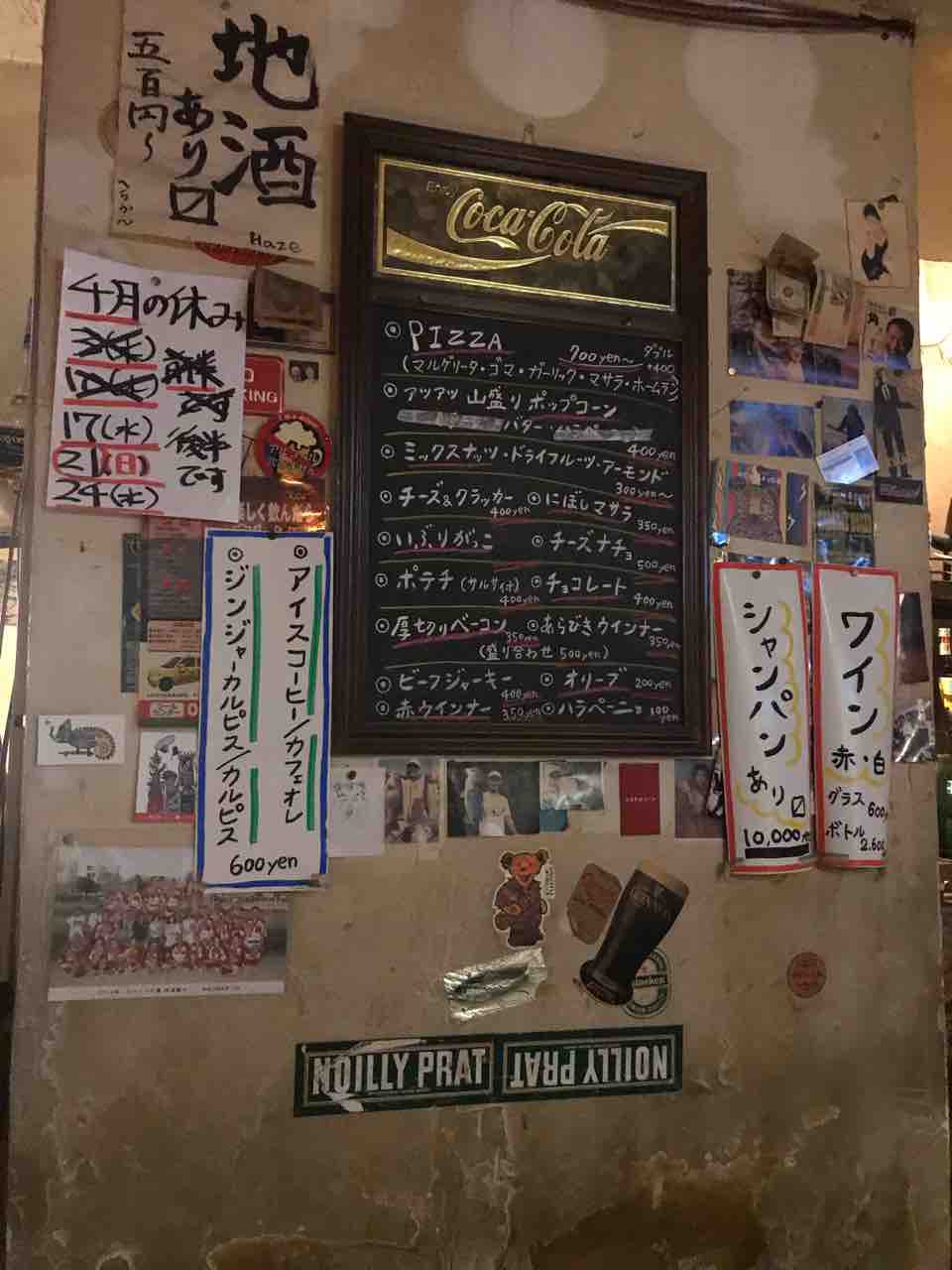 Bar Haze 鶴橋 焼肉の街のbarでオリジナリティ感じるスパイスカレー 大阪 福岡カレーステーション
