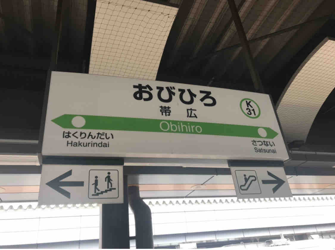 インデアン 帯広 北海道 十勝のソウルフードはインデアンカレー プロにしか作り出せない家庭の味わい インデアンカツに感動 カレーショップ インデアン まちなか店 大阪 福岡カレーステーション