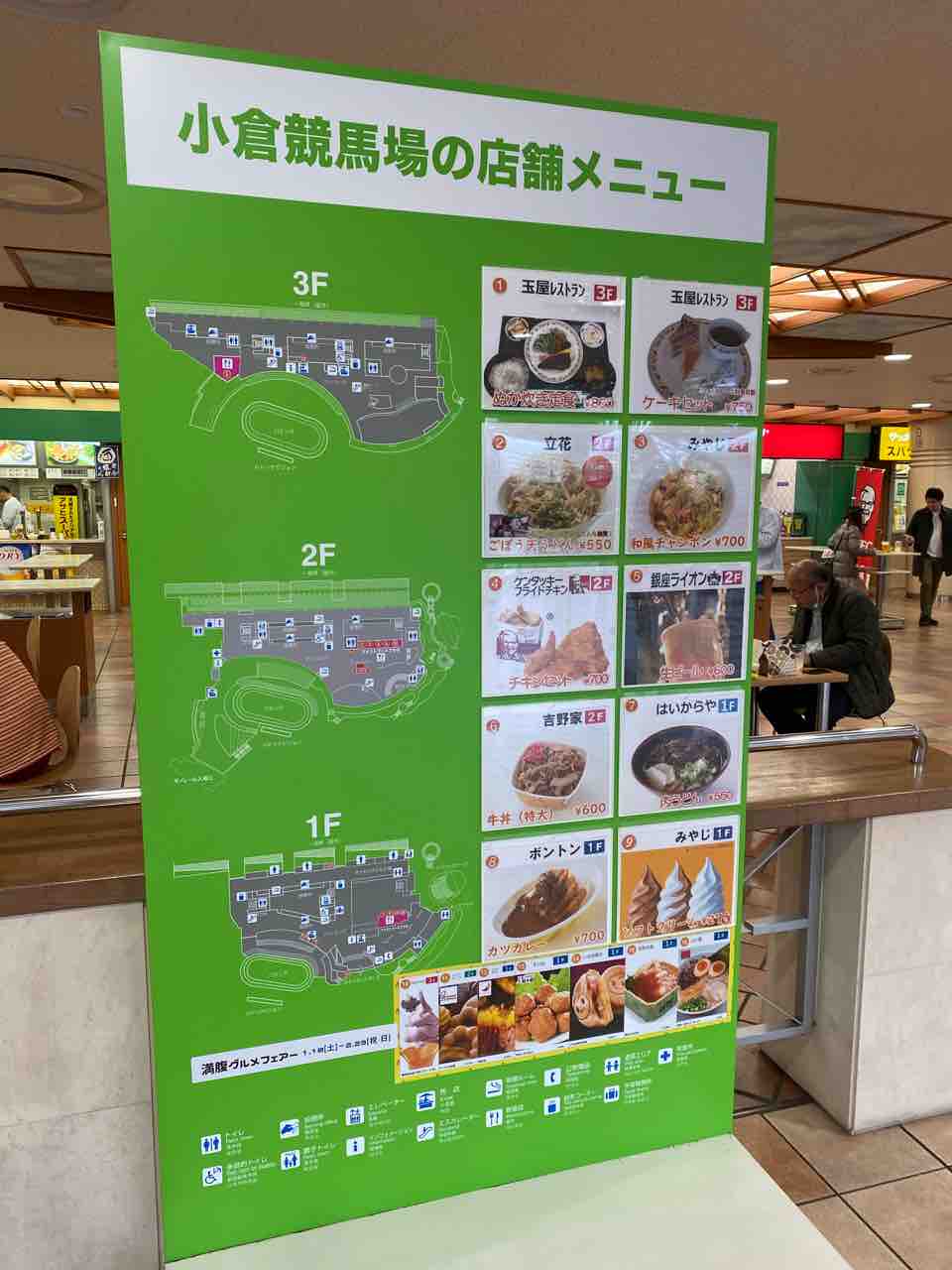 ボントン 競馬場前 福岡 小倉競輪場のイートインで松本清張が愛した洋食店のカレーライスを実食 Bon Ton 大阪 福岡カレーステーション ボントン 競馬場前 福岡 小倉競輪場のイートインで松本清張が愛した洋食店のカレーライスを実食 Bon Ton 大阪 福岡カレーステーション
