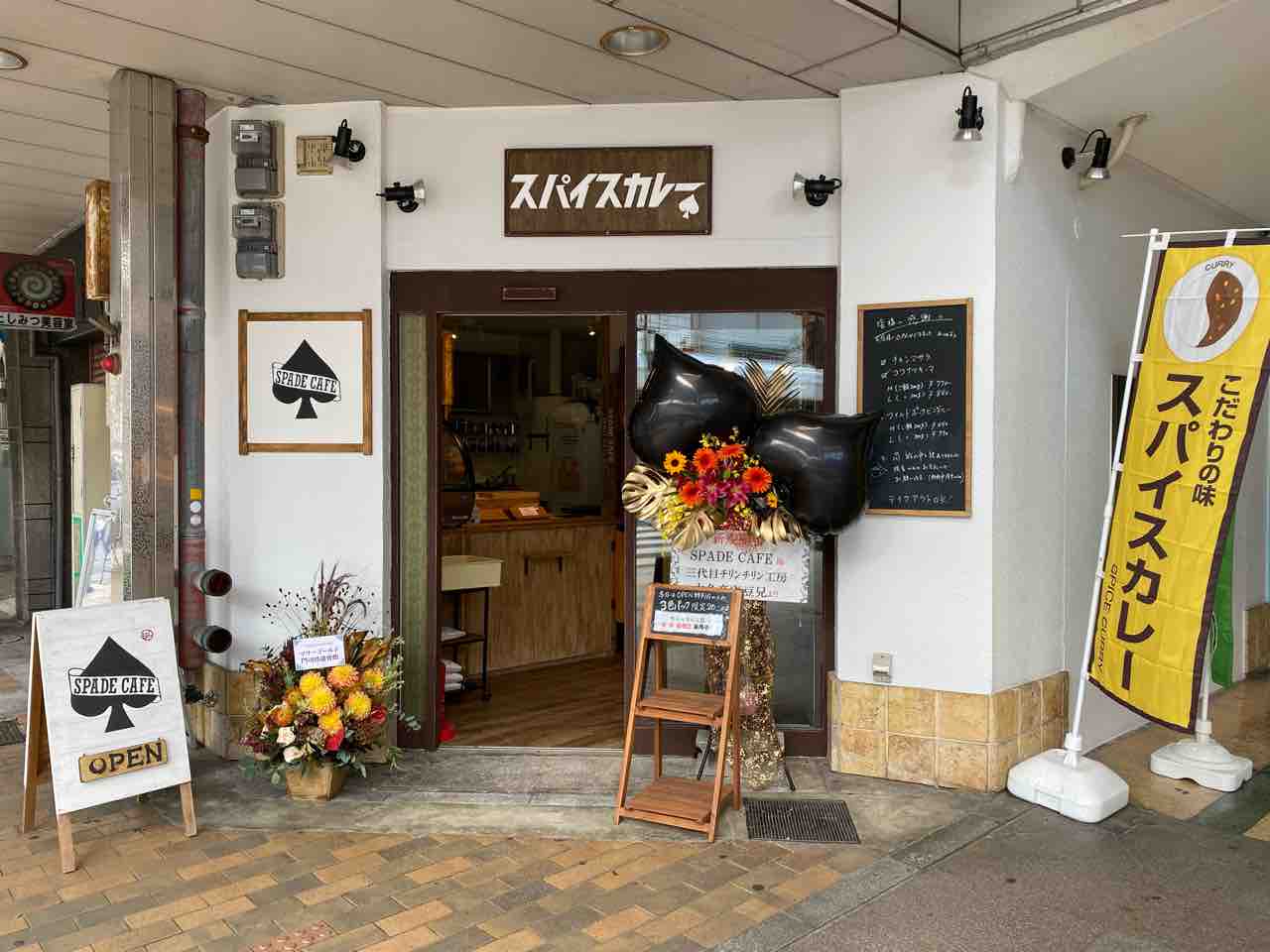 【SPADE CAFE】門司港（福岡）〜栄町銀天街の入口でスパイスカレー。ちりんちりん豆も販売。門司港レトロの商店街で味わうワイルドポークビン