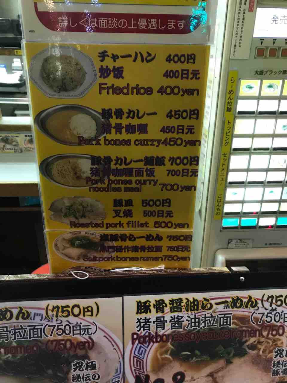 黒門屋らーめん 総本店 日本橋 麺とご飯が入った個性的な豚骨カレーラーメン 大阪 福岡カレーステーション 黒門屋らーめん 総本店 日本橋 麺とご飯が入った個性的な豚骨カレーラーメン 大阪 福岡カレーステーション