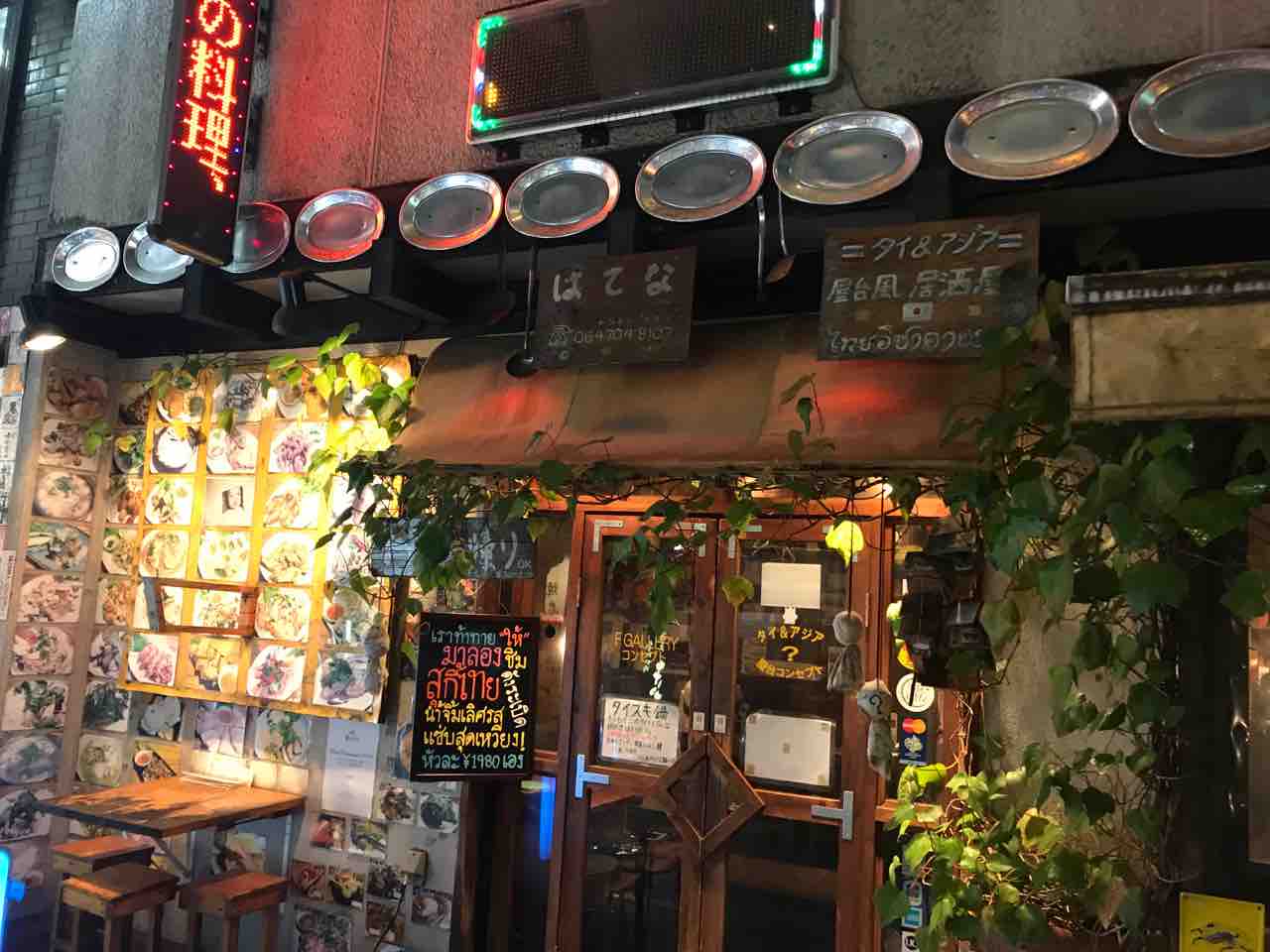 はてな 心斎橋 17時30分から営業するタイ料理居酒屋の日替わりカレーを 大阪 福岡カレーステーション はてな 心斎橋 17時30分から営業するタイ料理居酒屋の日替わりカレーを 大阪 福岡カレーステーション