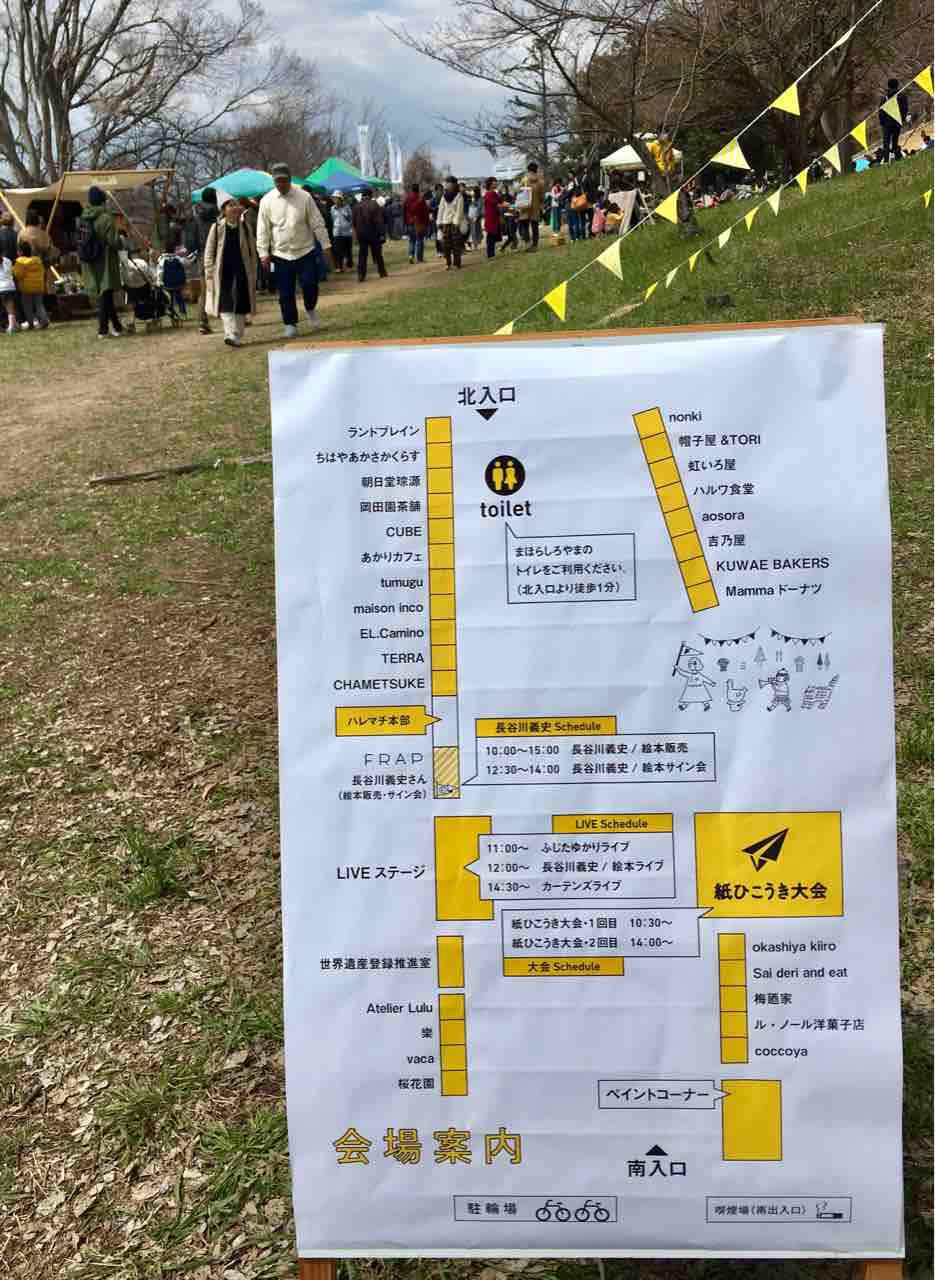 19 03 24 日 藤井寺 津堂城山古墳 ハレマチビヨリ カーテンズ 19 03 24 日 藤井寺 津堂城山古墳 ハレマチビヨリ カーテンズ