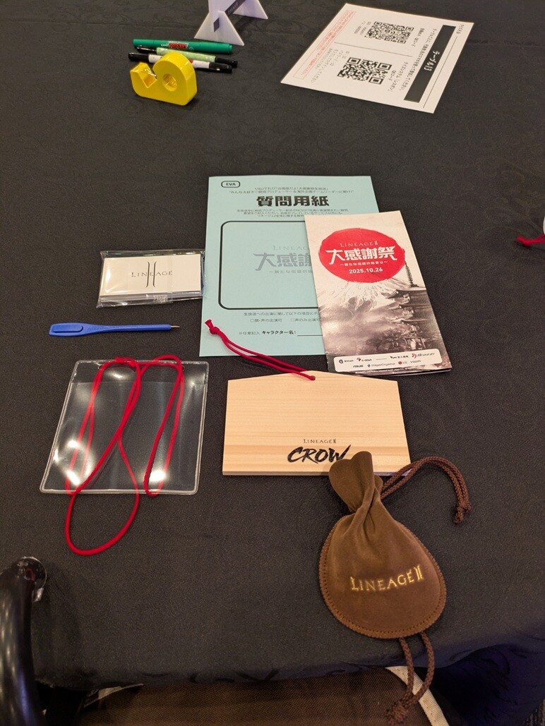 リネ2】「リネ2大感謝祭」体験記 : 月刊だめ歌