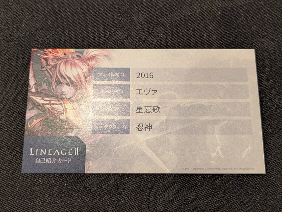 リネ2】「リネ2大感謝祭」体験記 : 月刊だめ歌