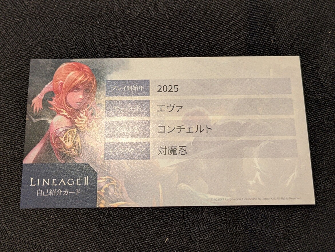 リネ2】「リネ2大感謝祭」体験記 : 月刊だめ歌