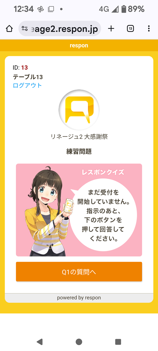 リネ2】「リネ2大感謝祭」体験記 : 月刊だめ歌