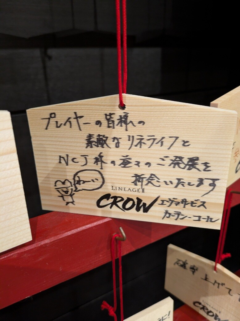 リネ2】「リネ2大感謝祭」体験記 : 月刊だめ歌