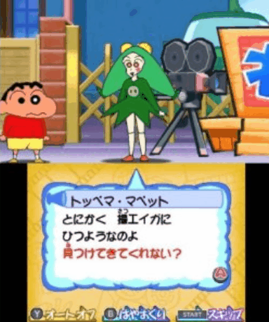 クレヨンしんちゃん 嵐を呼ぶ カスカベ映画スターズ 売り切れ前に予約 3dsクレヨンしんちゃん 嵐を呼ぶ カスカベ映画スターズ 激安 最安値予約ならココで決まり クレヨンしんちゃん 嵐を呼ぶ カスカベ映画スターズ 売り切れ前に予約 3dsクレヨンしんちゃん 嵐を呼ぶ カスカベ映画スターズ 激安 最安値予約ならココで決まり
