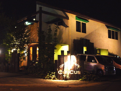 CUSCUS外見1