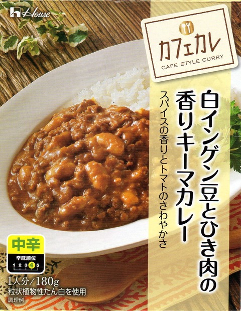 白インゲン豆とひき肉の香りキーマカレー