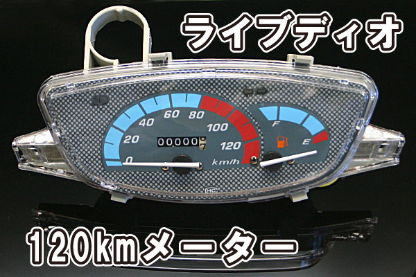 バイク パーツ メーター Amazon.co.jp: スピードメーター 120km バイク用 バイクパーツ