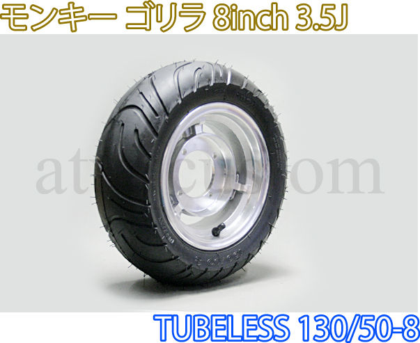 モンキーゴリラ8インチアルミ3.5J ？中古セット モンキー 田中商会直営店】モンキー・ゴリラ用 8インチ アルミ