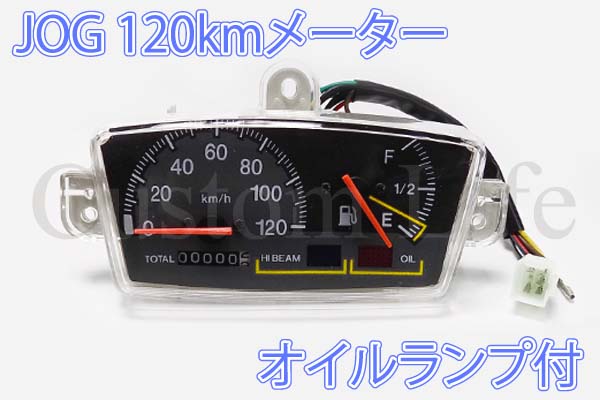 ジョグ系 120kmメーター 新品 KITACO 120km/h スピードメーター の