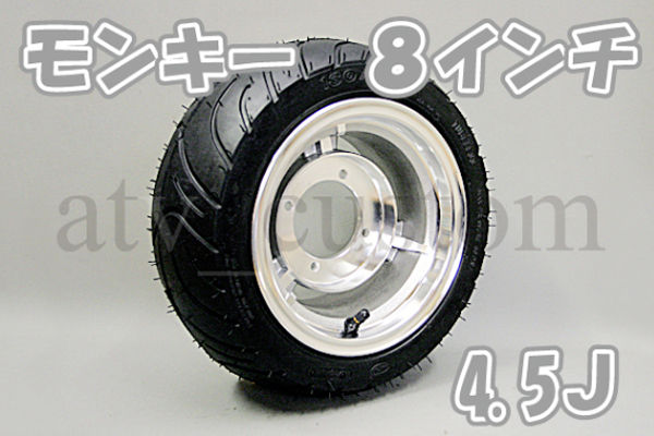 モンキー ゴリラ 足回りパーツ 改造部品 8インチ アルミ モンキー ゴリラ 足回りパーツ 改造部品 8インチ アルミ