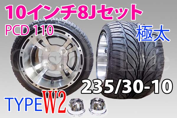 ATV 四輪バギー トライク ジャイロ ワイド PCD110 アルミ