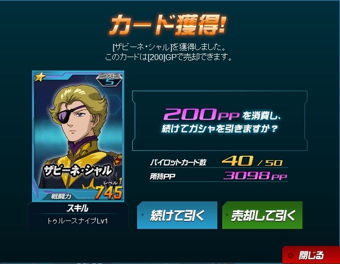 カスタム少女強化型 所持ｐｐがおかしい