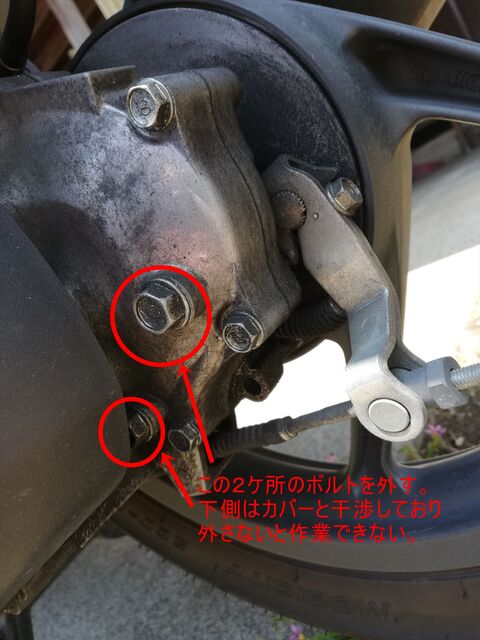 Honda Dio110 Jf31 エンジンオイルとギアオイル交換 Mista La Vista