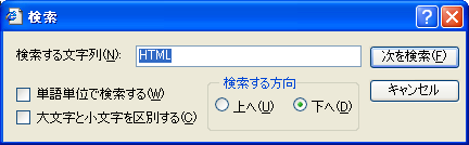 検索ボックス