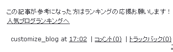 自動挿入カスタマイズ後