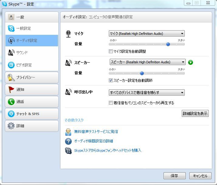 サウンド2系統出力 Pc Take店長のブログ サウンド2系統出力 Pc Take店長のブログ