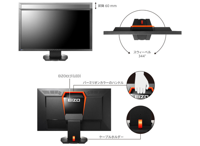 EIZO、ゲーム向けPCディスプレイ初の240Hz駆動ゲーミングモニター