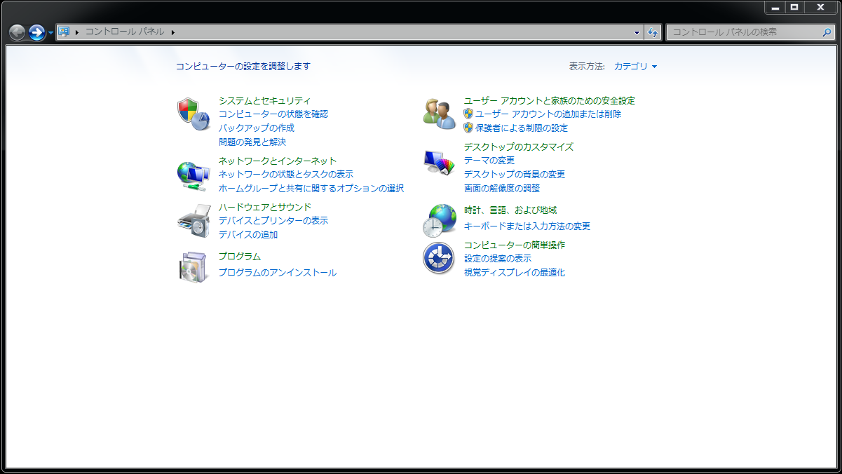 スカイプのマイク音が小さくなる場合の設定 Windows7編 Pc Take店長のブログ