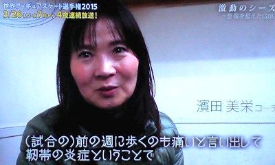濱田 コーチ 評判 織田信成氏が提訴した濱田美栄コーチ評判は 関西大学アイススケート部 Luismiguel Pt