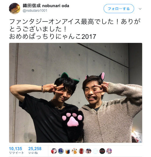 織田信成 羽生結弦の猫耳姿に かわいいいいい 癒されました 萌えまくる声 フィギュアスケート辛口まとめ 旧 フィギュアスケートアンチまとめ 織田信成 羽生結弦の猫耳姿に かわいいいいい 癒されました 萌えまくる声 フィギュアスケート辛口まとめ 旧 フィギュアスケートアンチまとめ