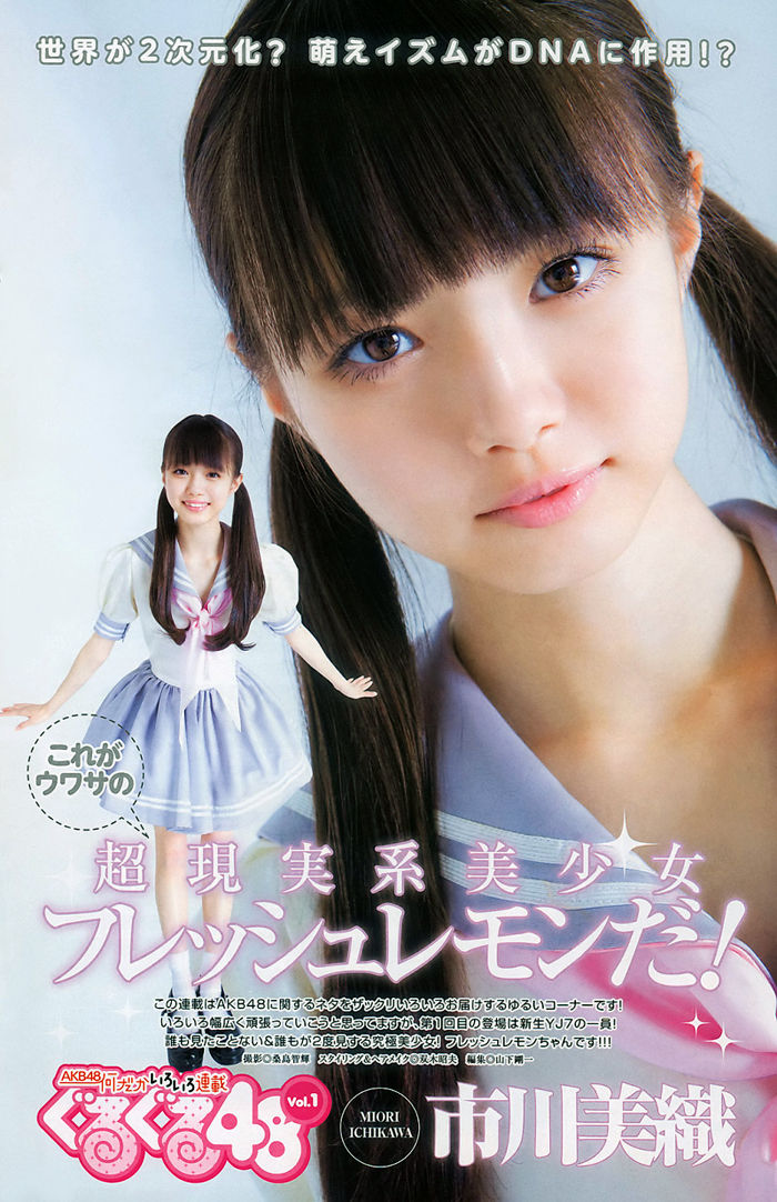 玉井詩織 黄色 しおりん メチャ可愛い ももクロ 16才 Cuteen U Girls 玉井詩織 黄色 しおりん メチャ可愛い ももクロ 16才 Cuteen U Girls