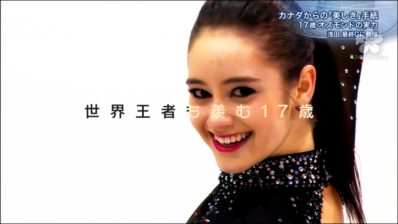 ケイトリン オズモンド 美人でムチムチなカナダのフィギュアスケーター 18才 Cuteen U Girls ケイトリン オズモンド 美人でムチムチなカナダのフィギュアスケーター 18才 Cuteen U Girls