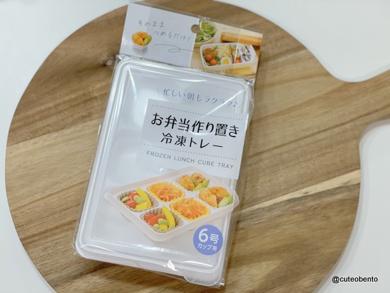 セリアの お弁当作り置き冷凍トレー を使って5分弁当 きょうのおべんとう Powered By ライブドアブログ セリアの お弁当作り置き冷凍トレー を使って5分弁当 きょうのおべんとう Powered By ライブドアブログ