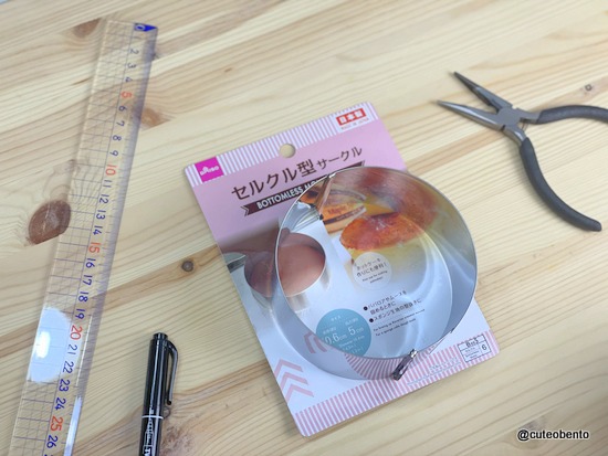 ダイソーのセルクルでニャンコの型 作り方動画リンクあり きょうのおべんとう Powered By ライブドアブログ ダイソーのセルクルでニャンコの型 作り方動画リンクあり きょうのおべんとう Powered By ライブドアブログ