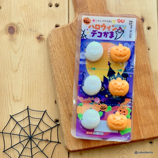 かわいいハロウィンのかまぼこで作るキャラ弁 きょうのおべんとう Powered By ライブドアブログ かわいいハロウィンのかまぼこで作るキャラ弁 きょうのおべんとう Powered By ライブドアブログ