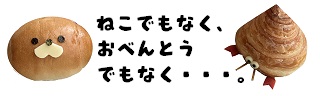 そのほか