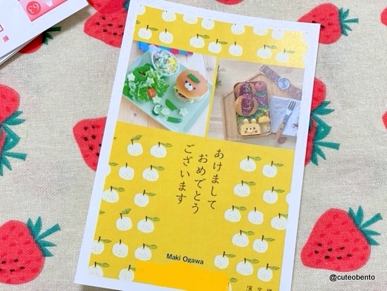 足りない年賀状はスマホからコンビニ印刷で！ : きょうのおべんとう 