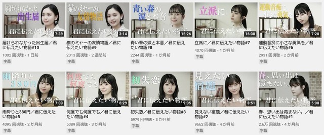 君に伝えたい物語