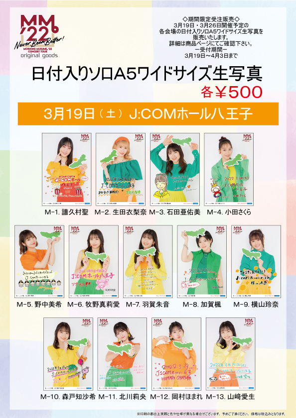 20210318up_8_A5ﾜｲﾄﾞ