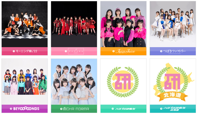 ハロー!プロジェクト