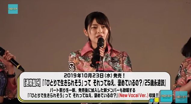 ハロ!ステ#307
