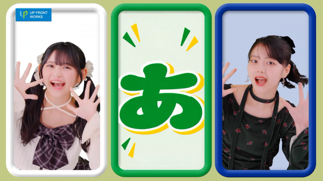 つばきファクトリー最新曲『愛＝運+縁+恩』MVｷﾀ━━━━(ﾟ∀ﾟ)━━━━!!