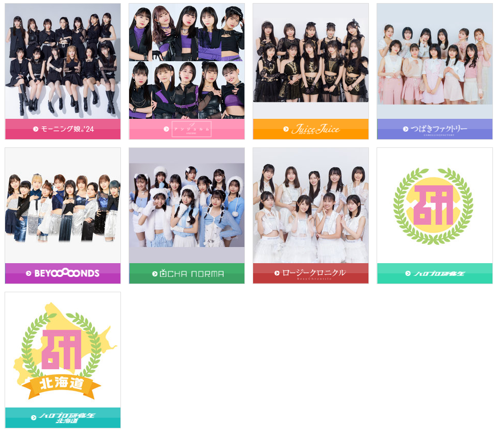 ハロプロ北海道メンバーの集合写真キタ━━━━(゚∀゚)━━━━!!|℃-ute派なんday