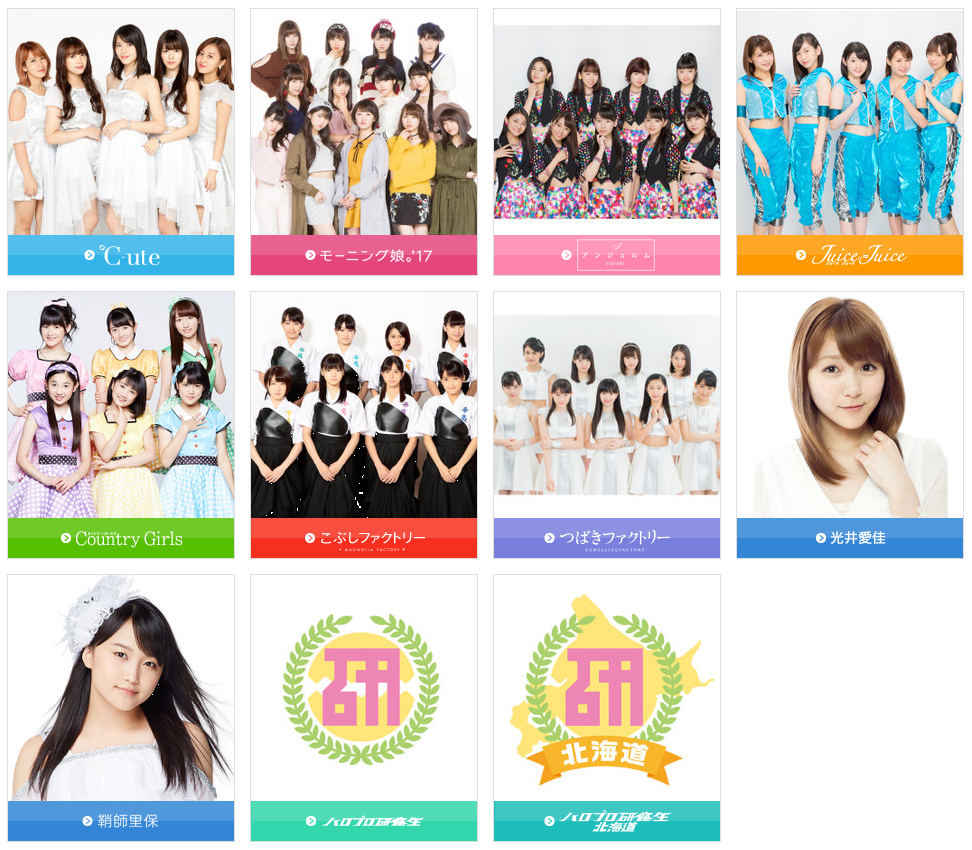 今のハロプロのアイドルグループって4タイプに分類できるよね ハロプロまとめたった 今のハロプロのアイドルグループって4タイプに分類できるよね ハロプロまとめたった