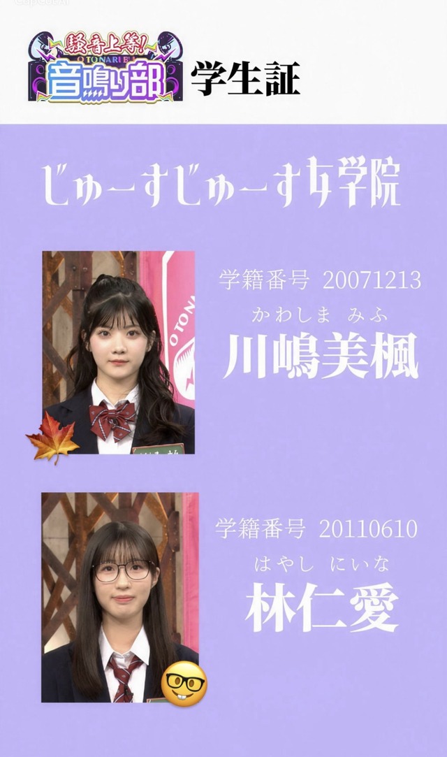 【画像】じゅーすじゅーす女学院、美少女揃いな件【Juice=Juice】