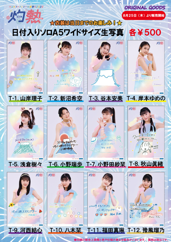 9_20220825_ディスプレイ