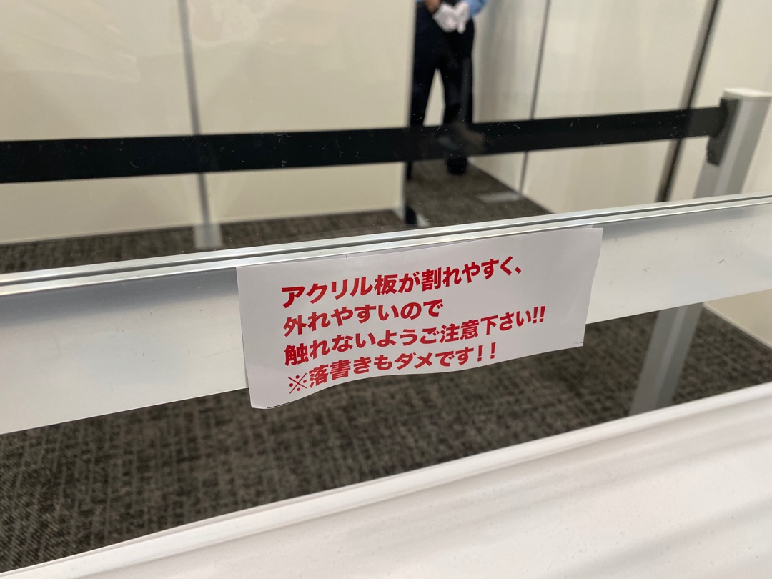 モーニング娘 個別トーク会の佐藤優樹のブースだけに書いてある注意書きwww ジェイアイドル モーニング娘 個別トーク会の佐藤優樹のブースだけに書いてある注意書きwww ジェイアイドル